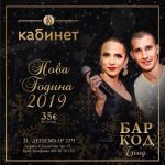 Nova godina u klubu Kabinet