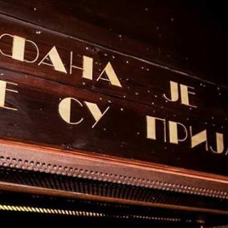 Doček Nove godine - natpis na zidu