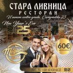 Restoran Stara Livnica Doček Nove godine 2026