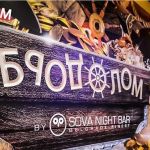 Kafana Brodolom Doček Nove godine 2026