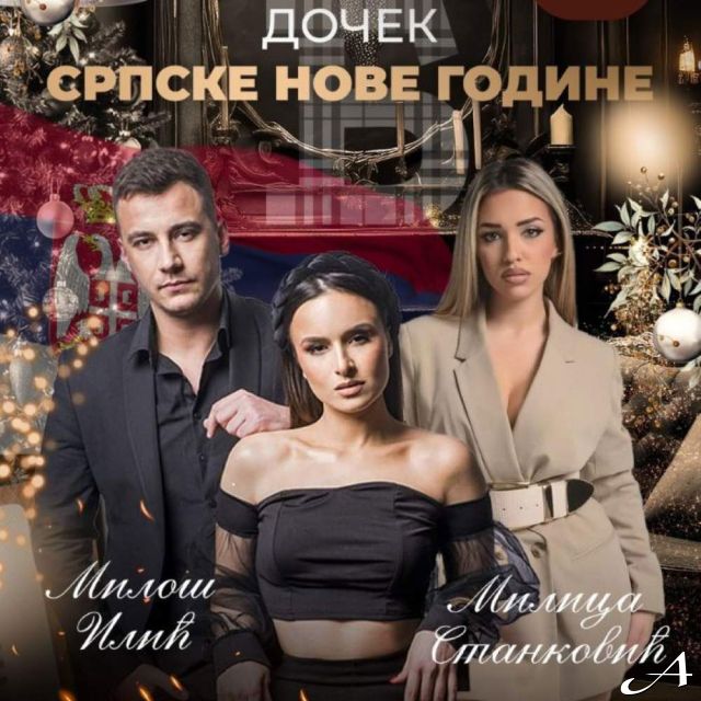 Srpska Nova godina - tri izvođača