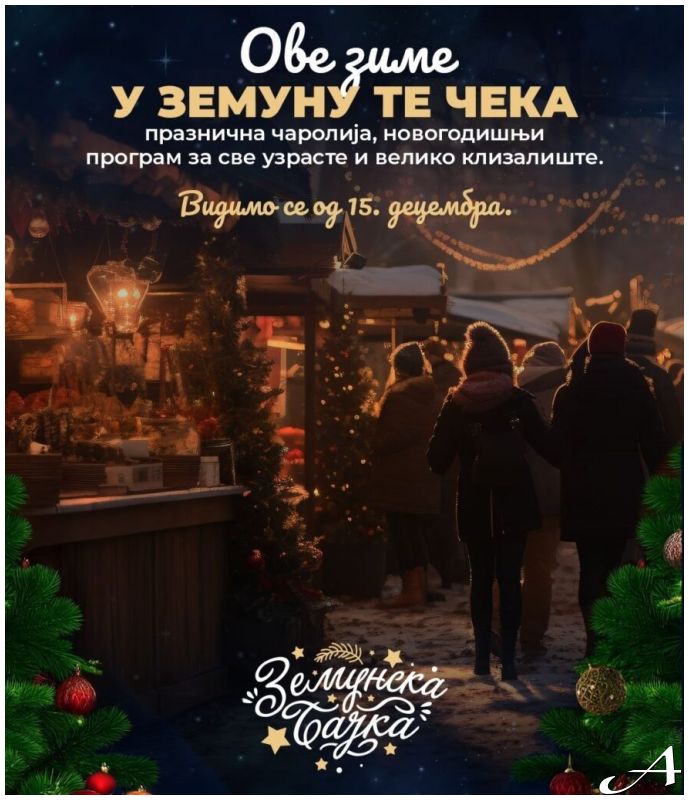 Zemunska bajka 2026 – Praznični festival u Zemunu počinje 15. decembra