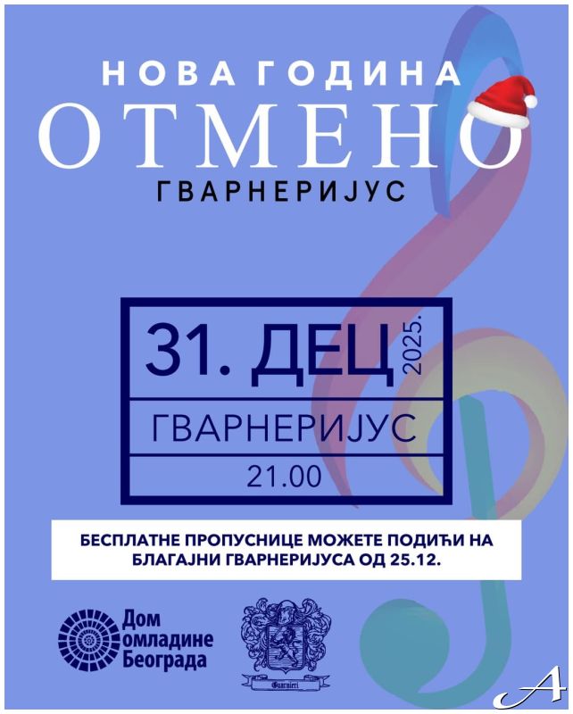 Novogodišnji koncert Nova godina - Otmeno u Domu omladine Beograda