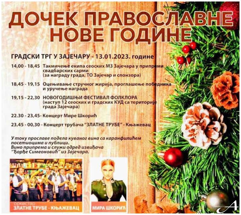 Doček Nove godine 2026 Trg Zaječar