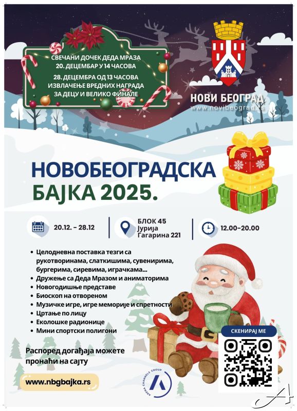 Novobeogradska bajka Blok 45