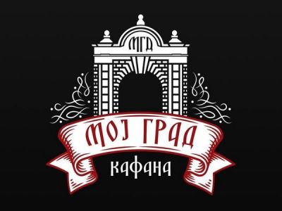 Nova godina u kafani Moj grad