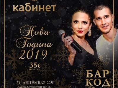 Nova godina u klubu Kabinet