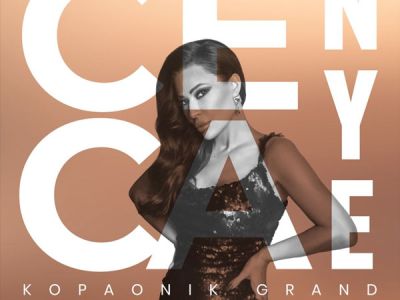 Grand Event Hall Hotel Grand Kopaonik Nova godina repriza