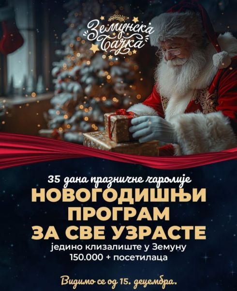 Zemunska bajka donosi praznični duh u Zemun od 15. decembra do 18. januara